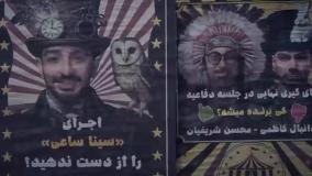 دانلود قسمت 7 کارناوال (نتایج) با کیفیت 720