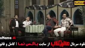 عالیجناب مافیا کامل