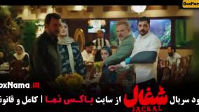 شغال سریال / محکوم سریال / سریال از یاد رفته