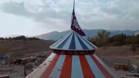 دانلود برنامه کارناوال رامبد قسمت ۷ / ۸