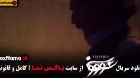 دانلود سریال سووشون قسمت نهم / 9