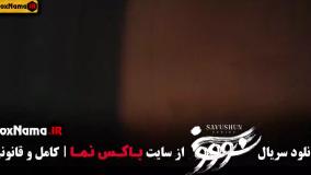 سووشون / تاریخی / سریال شغال / از یاد رفته