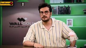 دانلود قسمت 5 نیمه شب با کیفیت 1080