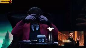 مسابقه الکلاسیکو مافیا - قسمت ۲۲