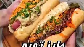 طرز تهیه هات داگ / اموزش اشپزی /
