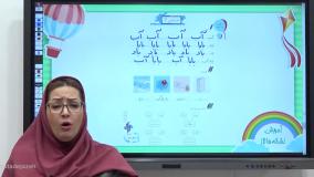 تدریس نگارش کلاس اول صفحه 36 | آموزش تصویری و تمرینی درس دوم