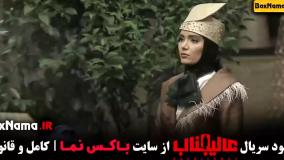 دانلود سریال عالیجناب - مافیا