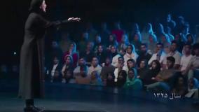 کارناوال قسمت ۸ (رویا میرعلمی و اوجی)