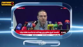 برنامه نیمه شب قسمت ۱ تا ۶ (فصل پنجم) کامل