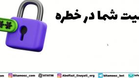 افزایش امنیت با رمز قوی: آموزش کامل ابزارهای بیت آموز