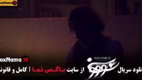 قسمت ۹ سووشون سریال جدید نرگس آبیار