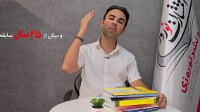 چاپ کتاب در طبس