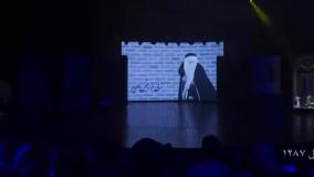 فیلم کارناوال قسمت ۸ / کارناوال رامبد جوان