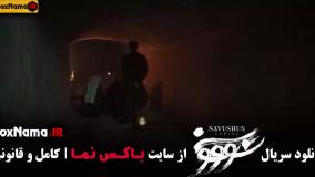 دانلود قسمت دهم سووشون نرگس آبیار