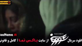 دانلود سریال سووشون قسمت ۱۰