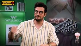 نیمه شب قسمت ۷