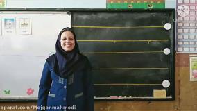 آموزش کتاب نگارش کلاس اول لوحه ی10