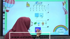 آموزش نگارش کلاس اول|استاد اجازه