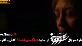 فیلم سووشون قسمت دهم