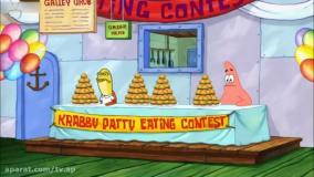 کارتون باب اسفنجی یک ساعته | پناهگاه | دوبله فارسی