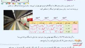 ریاضی کلاس پنجم دبستان - تمرین های صفحه 13 - پایه پنجم دوره ابتدایی