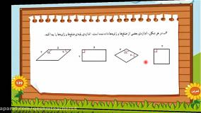 تدریس ریاضی کلاس چهارم صفحه 139 مرور فصل