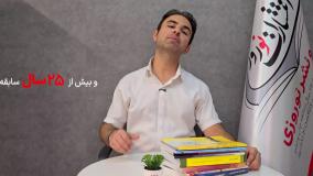 چاپ کتاب در شهرضا