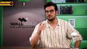 برنامه نیمه شب فصل 5 قسمت 6 امیرحسین قیاسی