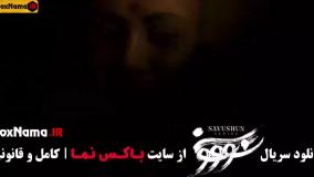 دانلود قسمت دهم سووشون