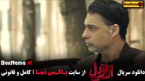 ازازیل (سریال ترسناک) قسمت ۱ تا ۱۳