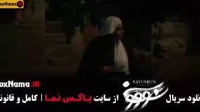 سریال سووشون قسمت دوم