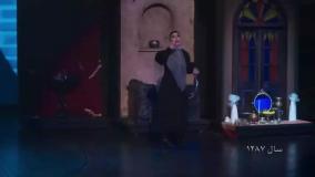 کارناوال قسمت اول