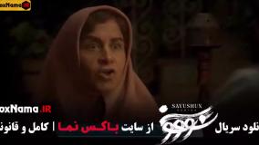 دانلود سریال سووشون قسمت ۱ تا ۱۰