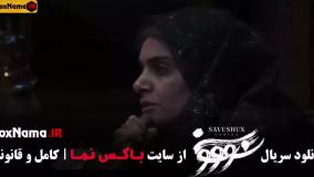 سریال سووشون