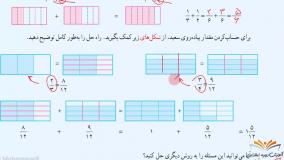 ریاضی کلاس پنجم دبستان - صفحه 27 - پایه پنجم دوره ابتدایی