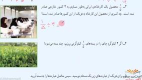 ریاضی کلاس پنجم دبستان - تمرین های صفحه 39 - پایه پنجم دوره ابتدایی