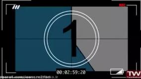 پشت صحنه سریال در حاشیه ۲ بخش اول