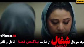 سریال شغال قسمت ۶