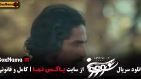 دانلود فیلم سوشون قسمت ۱۰ دهم