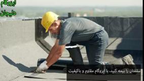 قیمت ایزوگام