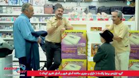 تبلیغ بردیا با ستارگان محبوب سینما