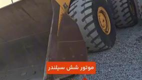 این دیگه غول آخر کوماتسوست!