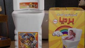 آسان شوی نوزاد بردیا راحت و کاربردی