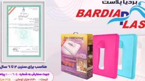 آسان نشین کودک بردیا؛ پلی میان دنیای کودک و آسایش خانواده، سفارش و خرید