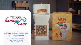 راحتی مادر و آسایش کودک با بردیا، شستشوی اتوماتیک نوزاد