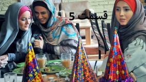 سریال ساختمان پزشکان قسمت ۵