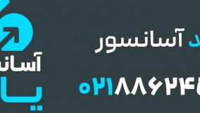 خرید آسانسور 02188624549