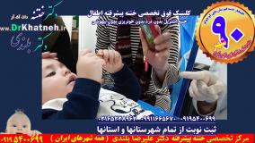 ختنه بدون درد تضمینی چگونه انجام میشود؟ استاد دکتر بلندی