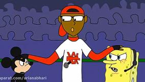 بیت باکس باحال مسابقه باب اسفنجی و میکی موس