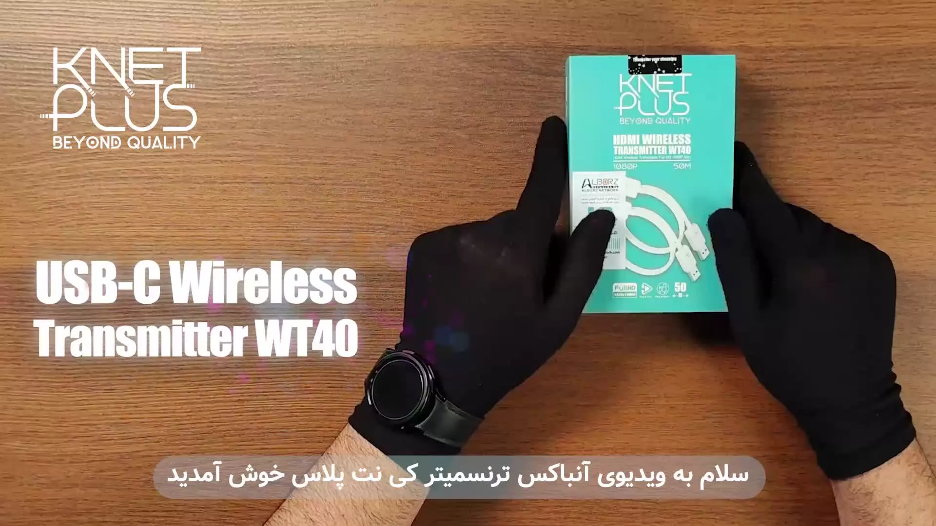 آنباکس دانگل بی‌سیم انتقال تصویر HDMI کی نت پلاس KP-WT40 (KP-WHDT40)